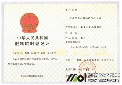 哪些肥料需要办理登记证?怎么查询登记证号